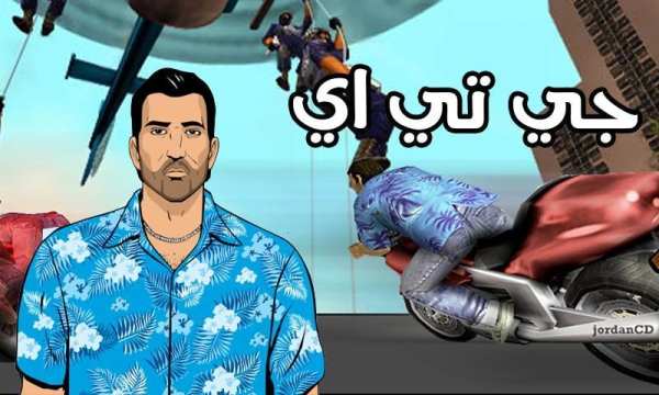 جي تي اي مجانا - Prank 1 تصوير الشاشة