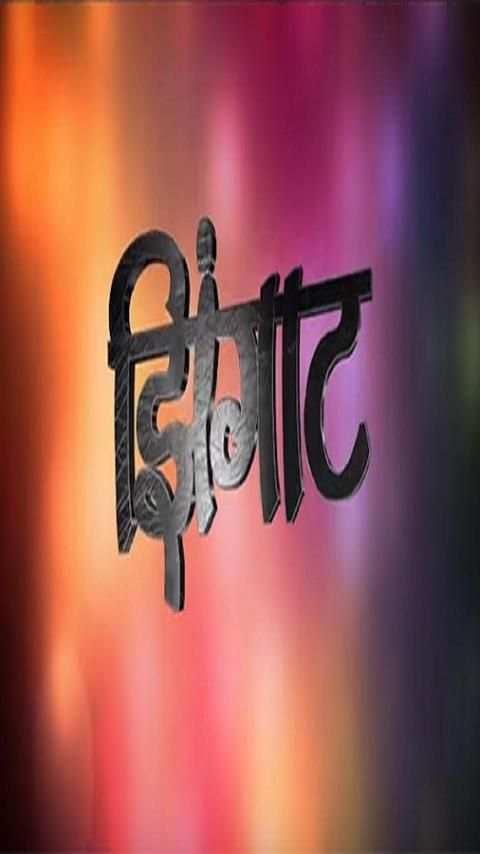 Sairat स्क्रीनशॉट 2