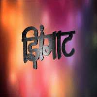 Sairat