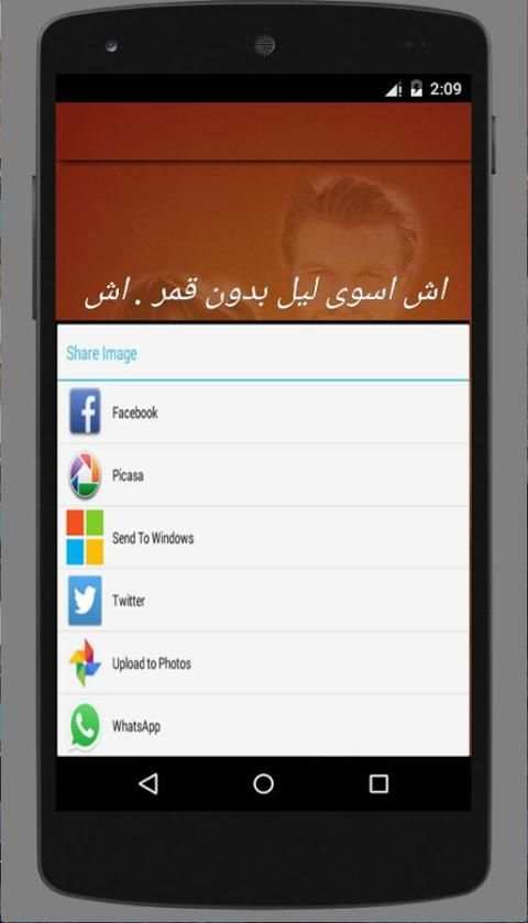 رسائل حب وغرام للواتس اب 2016 3 تصوير الشاشة
