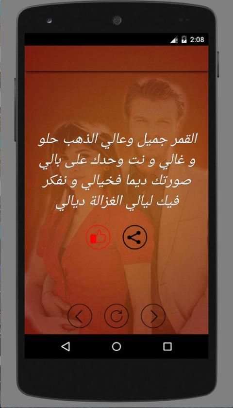 رسائل حب وغرام للواتس اب 2016 1 تصوير الشاشة