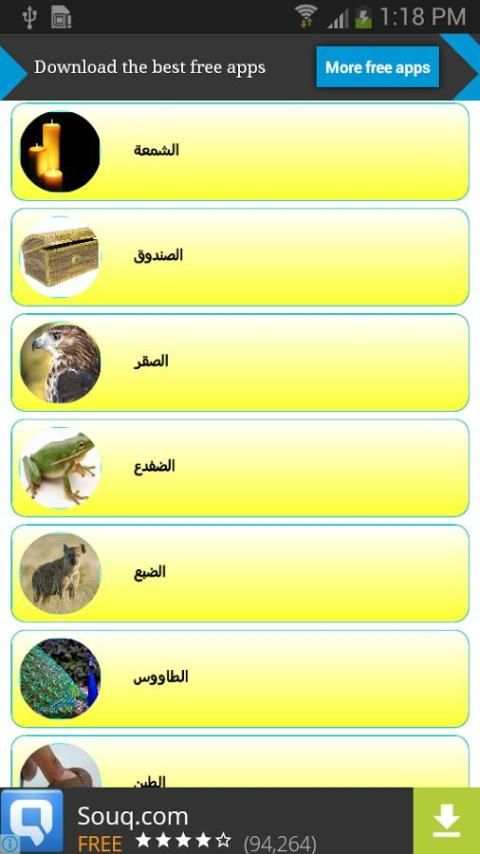 تفسير الأحلام لابن سيرين screenshot 4
