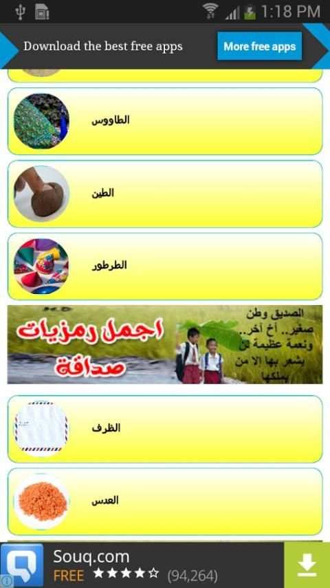 تفسير الأحلام لابن سيرين screenshot 3