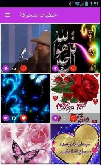 خلفيات متحركة GIF screenshot 5