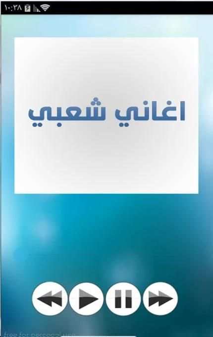 music maroc 2015 screenshot 4