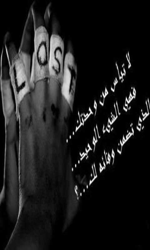 صور حزينة وكلمات فراق 2016 screenshot 7