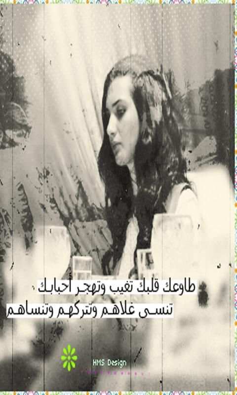 صور حزينة وكلمات فراق 2016 screenshot 4
