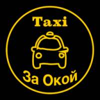 TaxiЗаОкой on 9Apps