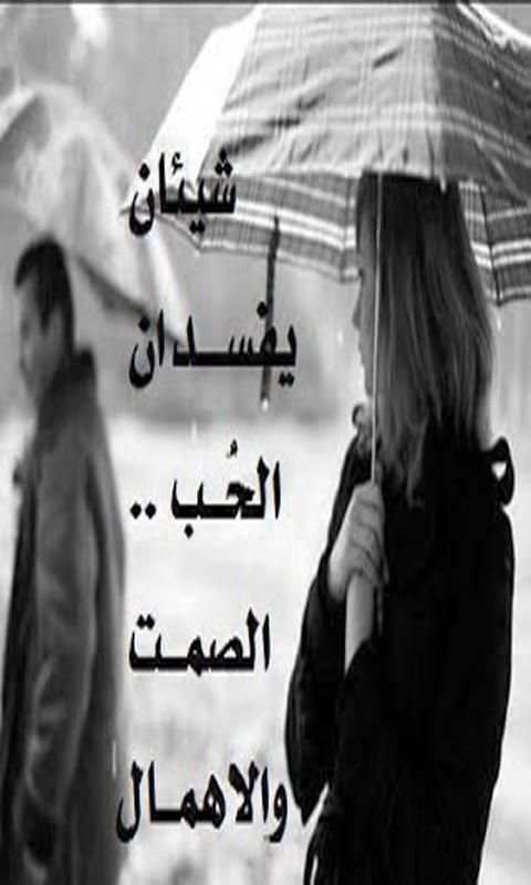 صور حزينة وكلمات فراق 2016 screenshot 2