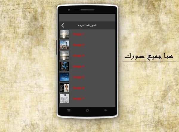 إستخراج الصور من الفيدوهات screenshot 2