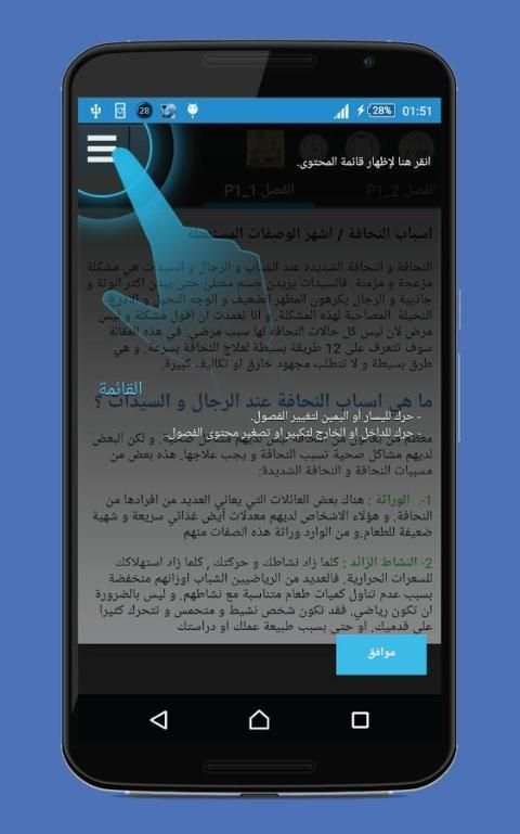 طرق زيادة الوزن screenshot 5