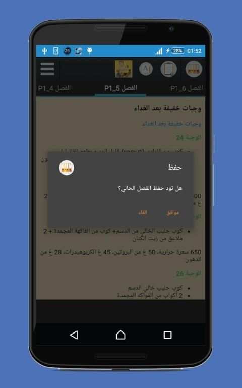 طرق زيادة الوزن screenshot 3