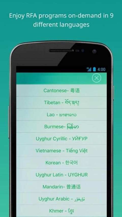 RFA Mobile Streamer screenshot 3