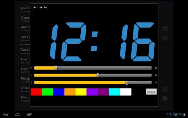 Tablet Clock скриншот 8