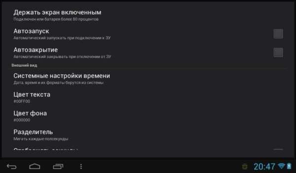 Tablet Clock скриншот 3