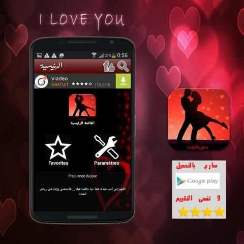 رسائل حب ساخنة (بدون أنترنت) screenshot 4