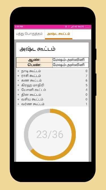 Nakshatra Porutham screenshot 2