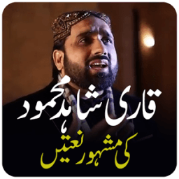 Naat By Qari Shahid Mahmood أيقونة