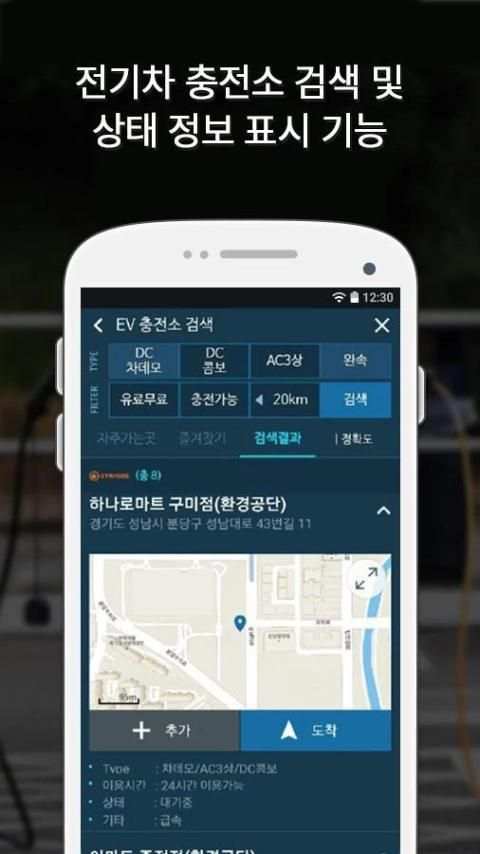 FATOS Map - 글로벌 지도 및 내비게이션(베타) screenshot 3