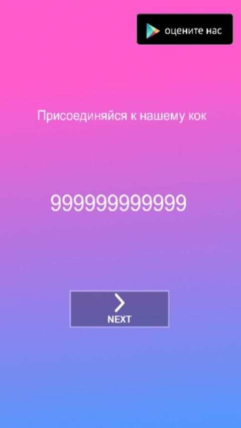 Симулятор coc screenshot 1