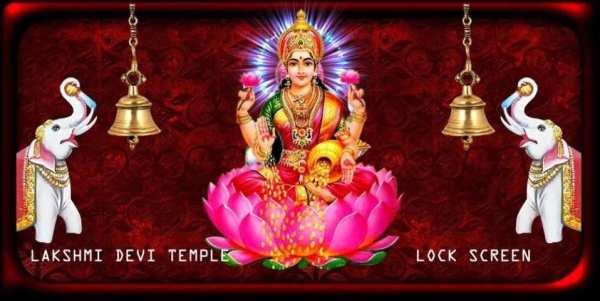 Lakshmi Devi Temple LockScreen स्क्रीनशॉट 2