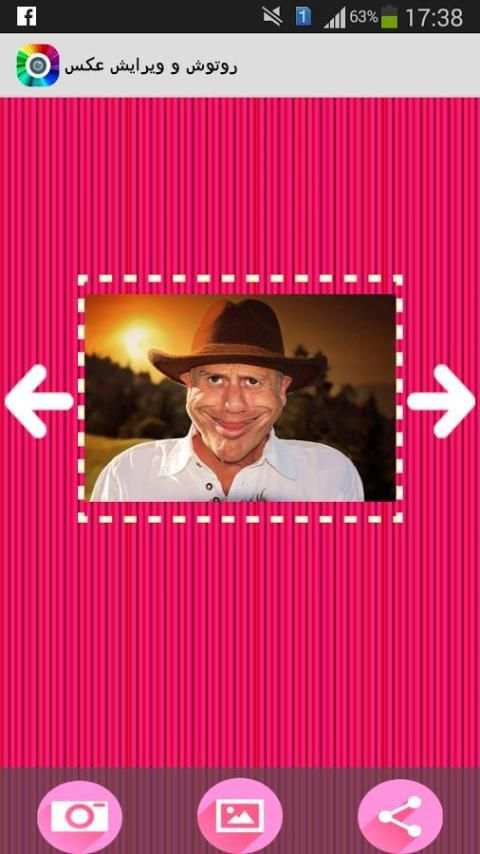 روتوش و ویرایش عکس screenshot 11