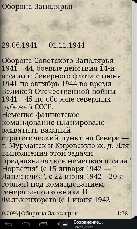 День Победы битвы ВОВ скриншот 2