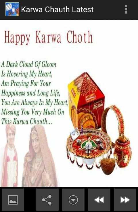 Karwa Chauth Latest स्क्रीनशॉट 4
