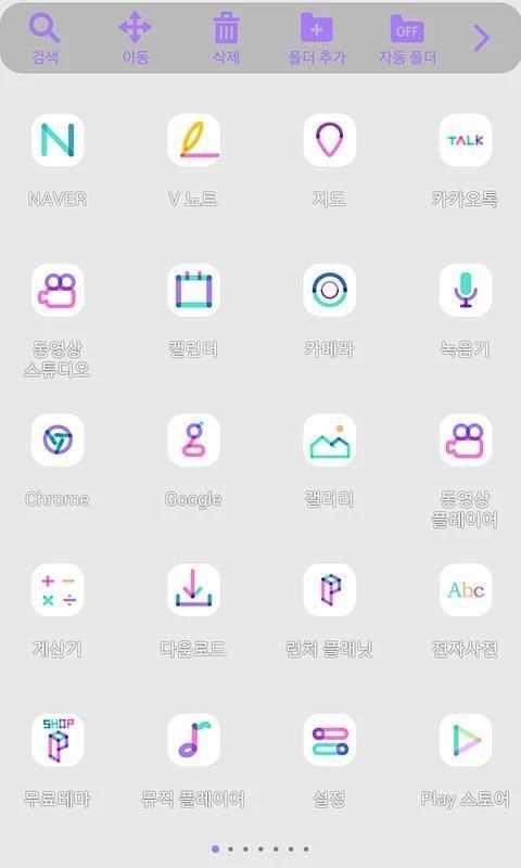 White Board launcher theme 1 تصوير الشاشة