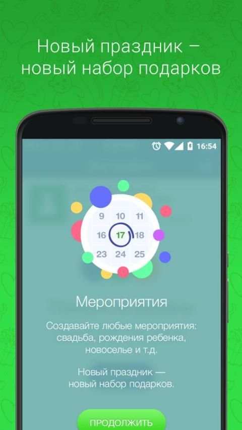 VOLO - wishes and gifts screenshot 1