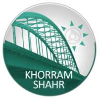 خرمشهر گردی on 9Apps