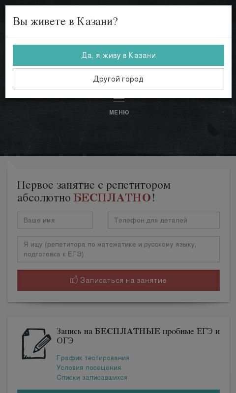 Русский язык ЕГЭ screenshot 1