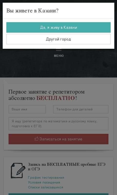 Русский язык ЕГЭ screenshot 2