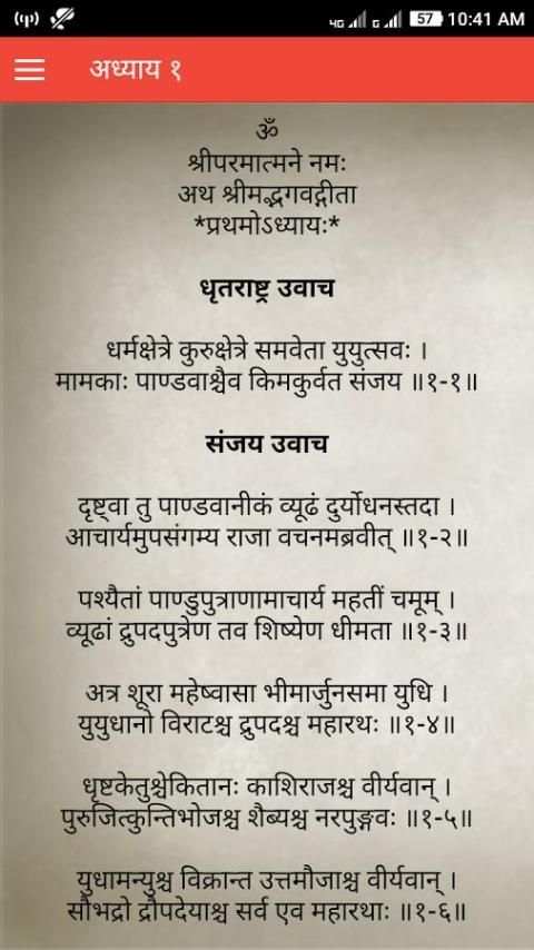 Geeta स्क्रीनशॉट 1