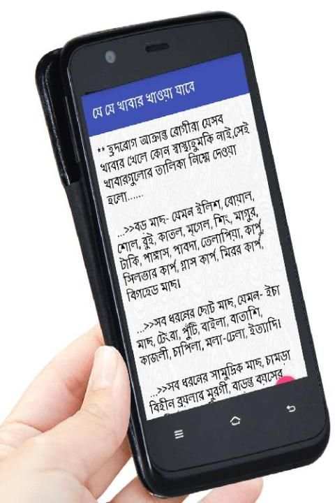 হৃদরোগে করনীয় screenshot 5