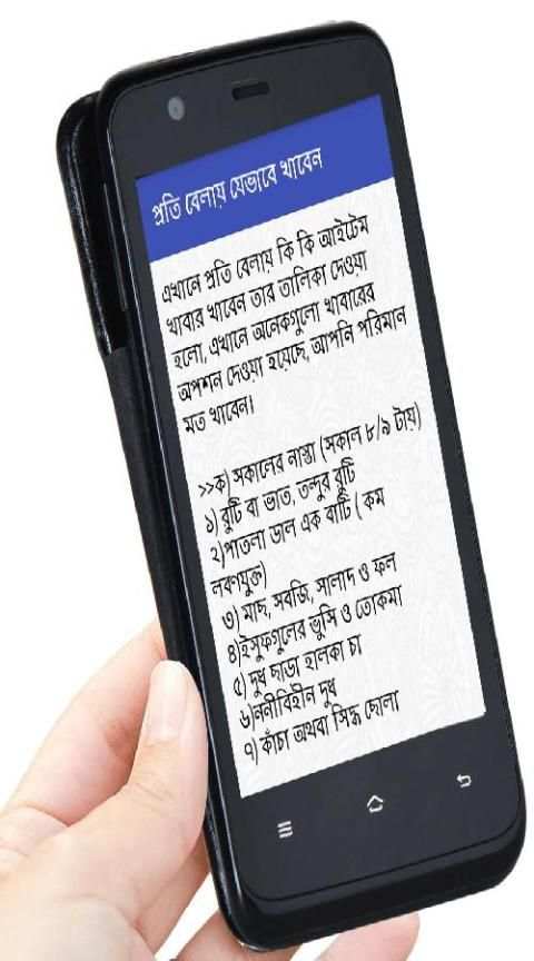 হৃদরোগে করনীয় screenshot 2
