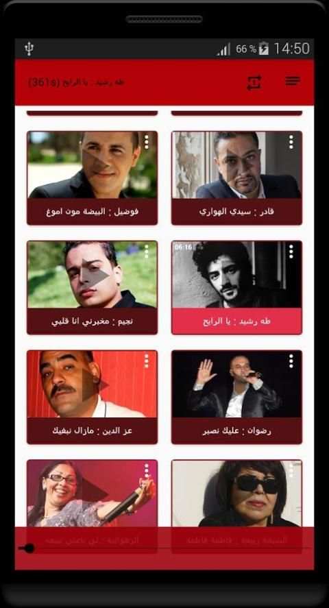 أغاني الراي المتميزة + الكلمات screenshot 3