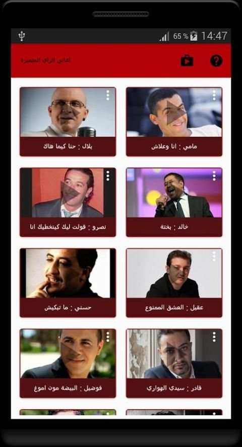 أغاني الراي المتميزة + الكلمات screenshot 6
