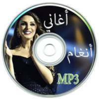 أغاني أنغام on 9Apps