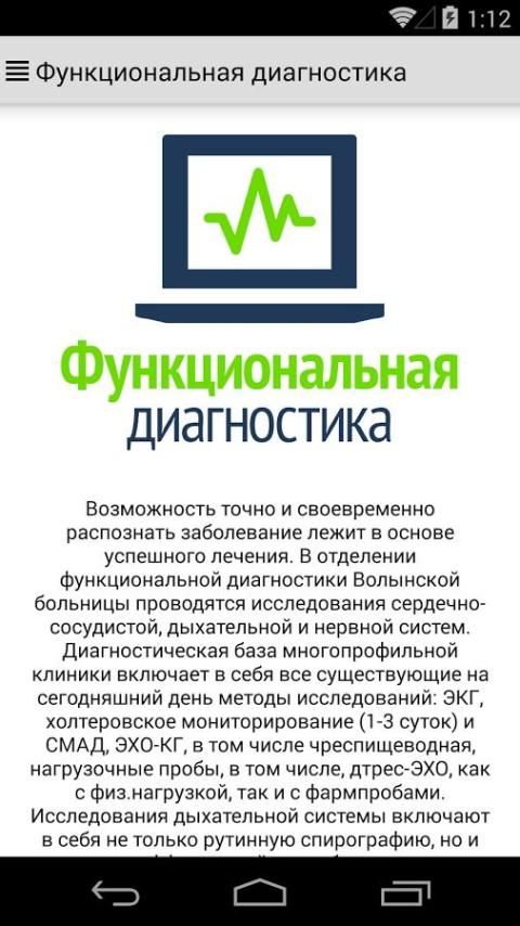 Аккредитация функциональная диагностика. Листовка по диагностике. Рекламный баннер функциональная диагностика.