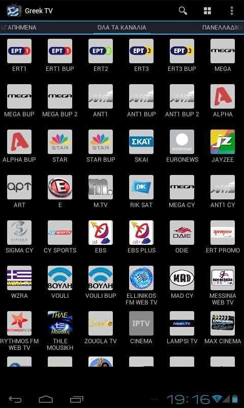 Greek TV screenshot 3