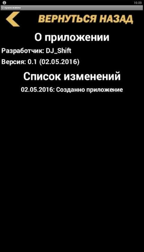 Bluetooth чат screenshot 1