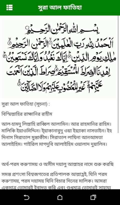 Namaj, বাংলা নামাজ শিক্ষা screenshot 9