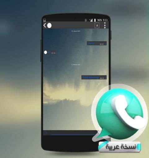 واتس اب اخر تحديث 2017 screenshot 2