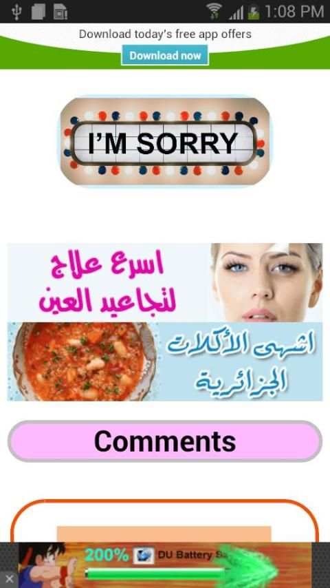 رمزيات منوعه 2 تصوير الشاشة