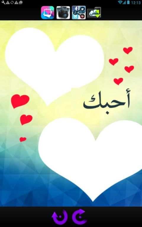 تركيب الصور مع حبيبك في قلب screenshot 6