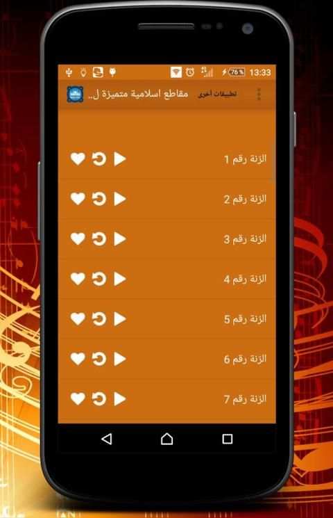 أناشيد مقاطع اسلامية - بدون نت screenshot 3