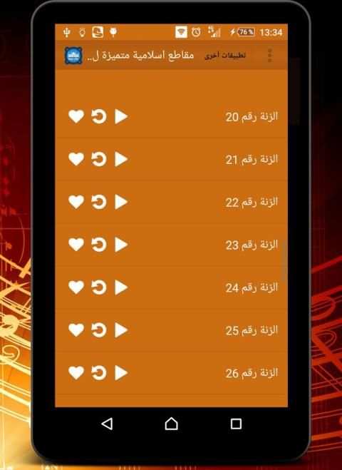 أناشيد مقاطع اسلامية - بدون نت screenshot 2