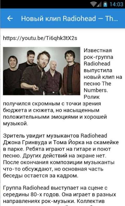 Лучшее Радио Онлайн screenshot 8