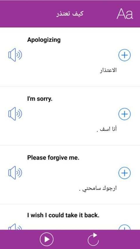 تعلم اللغة الانجليزية مجانا 3 screenshot 2